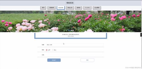 springboot博客系統(tǒng)0ga27計算機畢業(yè)設(shè)計源碼 研究背景 意義 目的 內(nèi)容 方案和預期成果